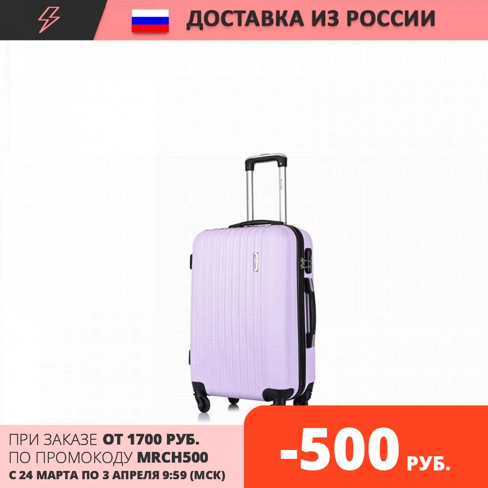 Чемодан Krabi Лиловый | Багаж и сумки