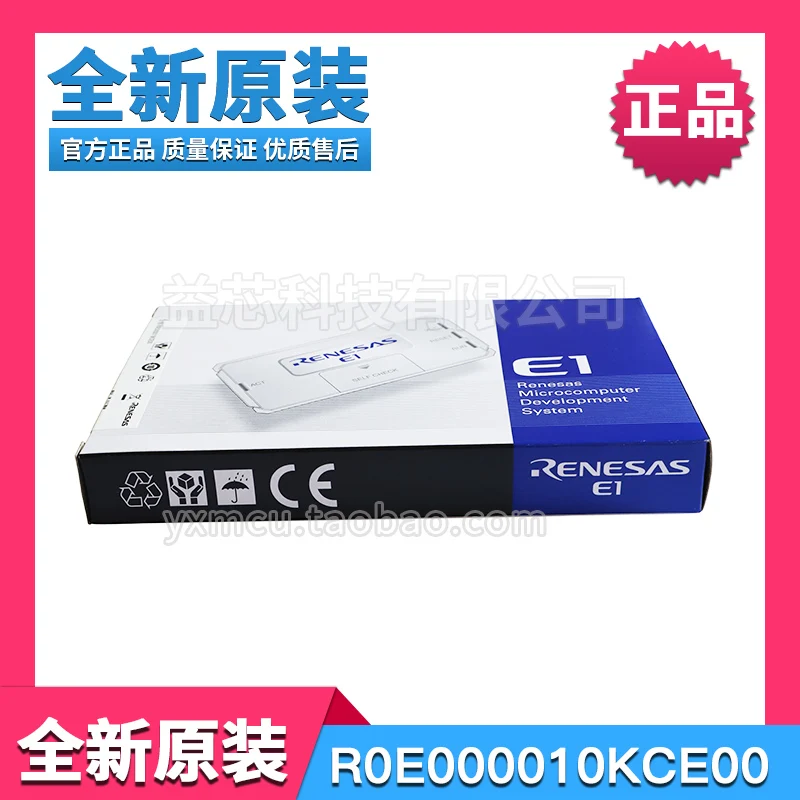 

Original Resa R0E000010KCE00 Renesas E1 simulation download E8A debugger