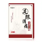 Пластырь от боли в пятке, 8 шт.пакет, пластырь от боли в пятке, травяные патчи, пластыри для ухода за ногами, 2019