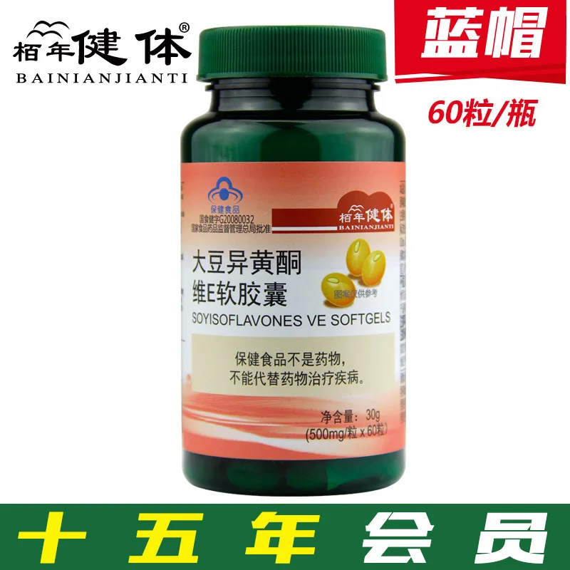 Соевый Изофлавон s витамин E в мягких капсулах продукты для ухода за здоровьем