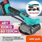 Вибратор для плитки 48 В, устройство для укладки плитки 120x12 0 см, устройство для укладки плитки с 2 аккумуляторами, автоматическое выравнивание фотоэлементов