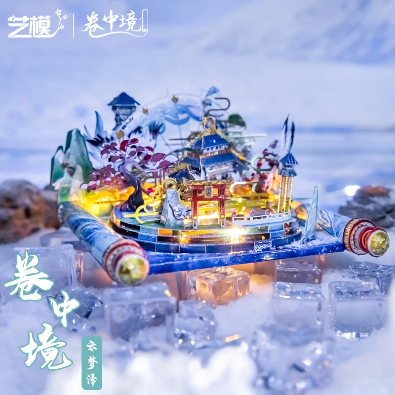 Модель MMZ MU 3D металлический пазл Nantian Gate YUN meng наборы моделей для сборки своими
