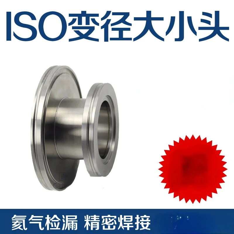 

ISO Vacuum Reducer Size Head ISO63 Reducer ISO80 ISO160 Adapter ISO Reducer