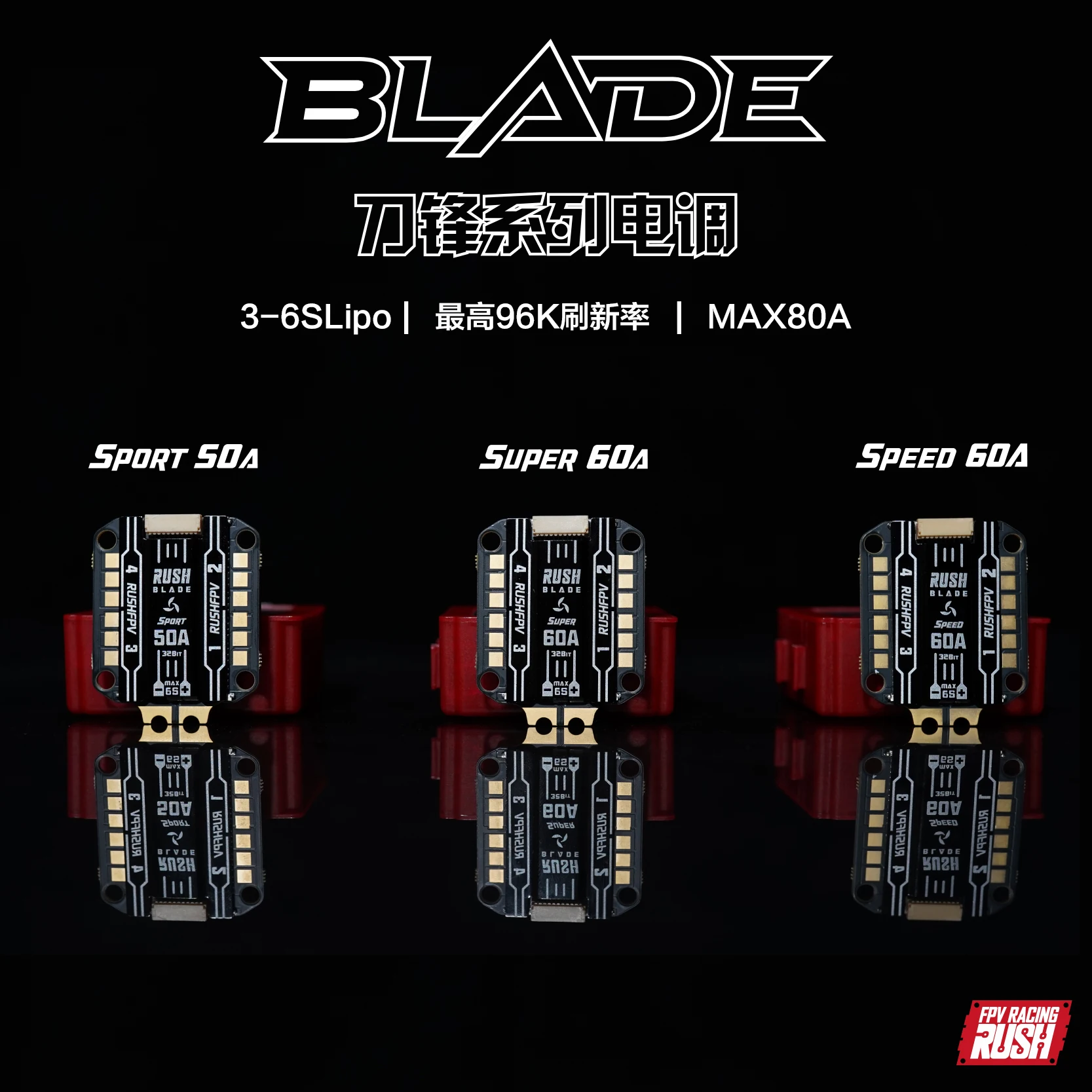 RUSHFPV пик лезвие 50A 60A скорость супер с диагональю экрана 3 6S BLHeli_32 4in1 бесщеточный ESC