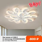 Скандинавская люстра в стиле пост-модерн, светодиодный потолочный светильник для гостиной, спальни, столовой, коридора с интеллектуальным управлением