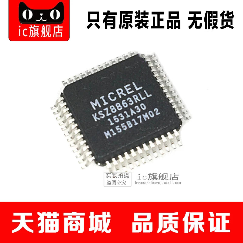 KSZ8863MLL KSZ8863 LQFP48|Производительность чипов| |