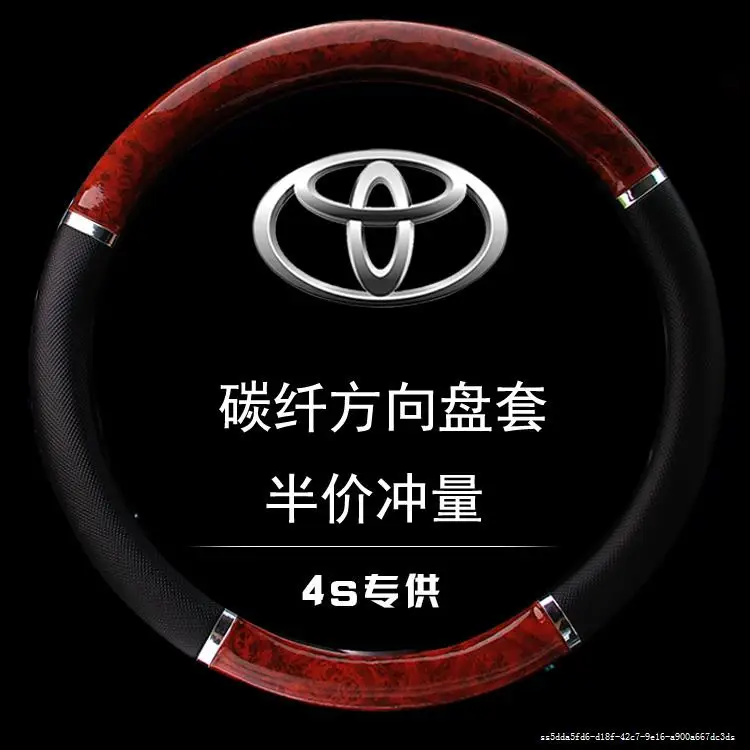 

Seamless leather car steering wheel cover for Toyota 6th generation Camry 2006 2007 2008 2009 2010