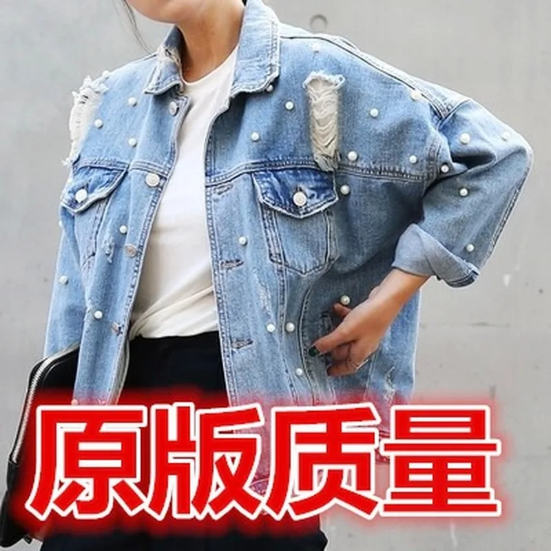 Жемчужные бисерные рваные джинсовые куртки женские винтажные однобортные и