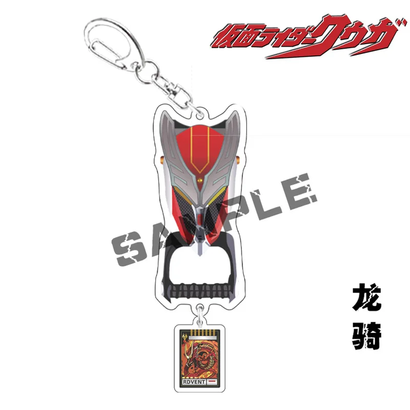 

False Face Knight Key Chain White Wolf Electric King Acrylic Animation Creative Bag Pendant