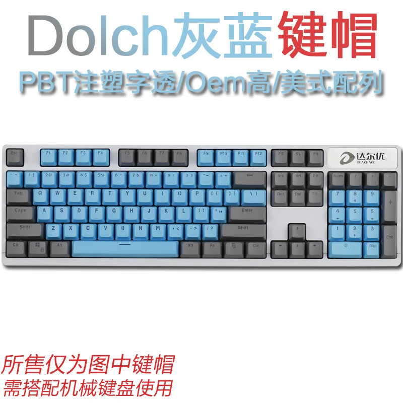 1 комплект ANSI 104 87 Механическая клавиатура PBT с подсветкой ключ колпачок для MX переключатели полупрозрачный ключ крышка s Для EVA Sunshine Dolch queen