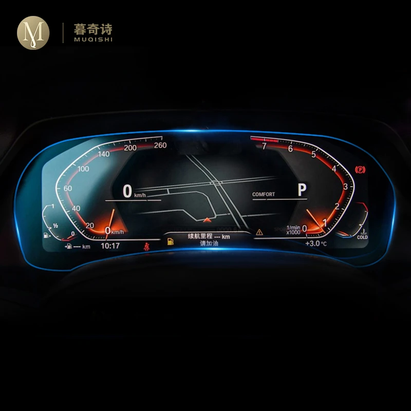 Защитная пленка из закаленного стекла для BMW G30 G31 Series 5 2020|Лепнина интерьера| |