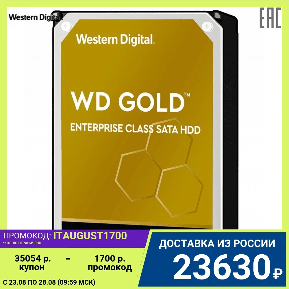 Жесткий диск WD GOLD WD8004FRYZ 8ТБ 3 5&quot 7200RPM 256MB 512E (SATA III)| |