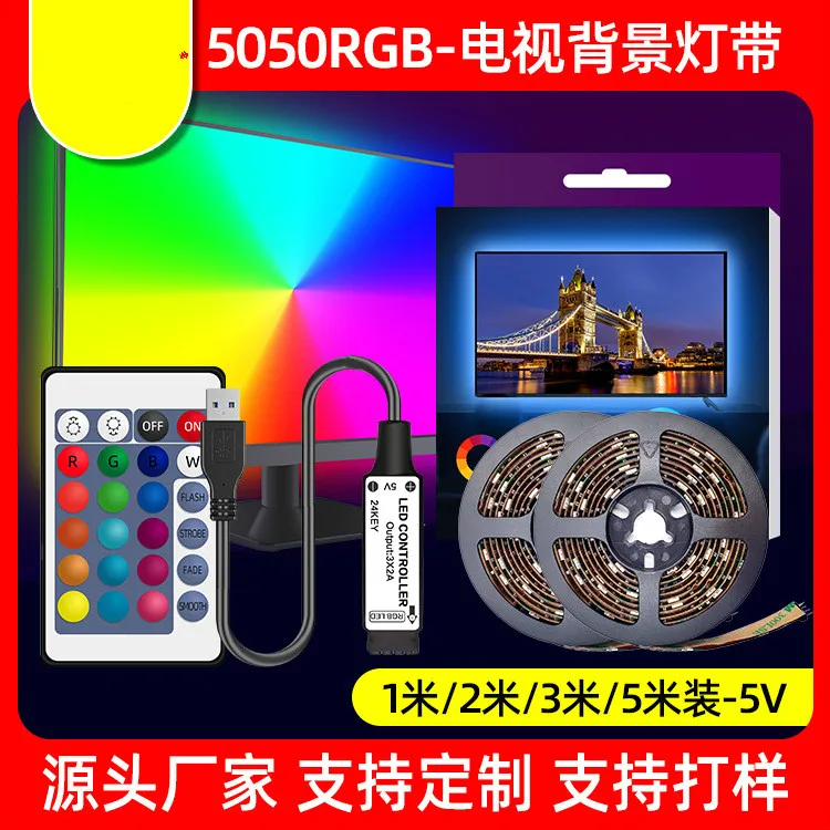 

TV Background LED USB Light Strip 5050RGB Computer Light Strip 5V Chassis Set