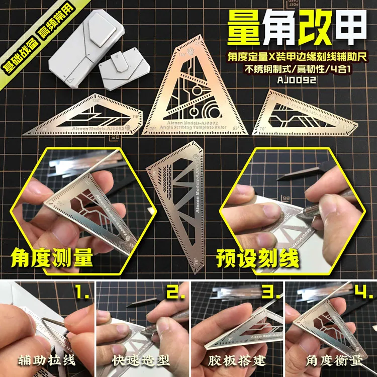 Фиксированный угол измерения для модели Gundam Armor Используйте инструменты