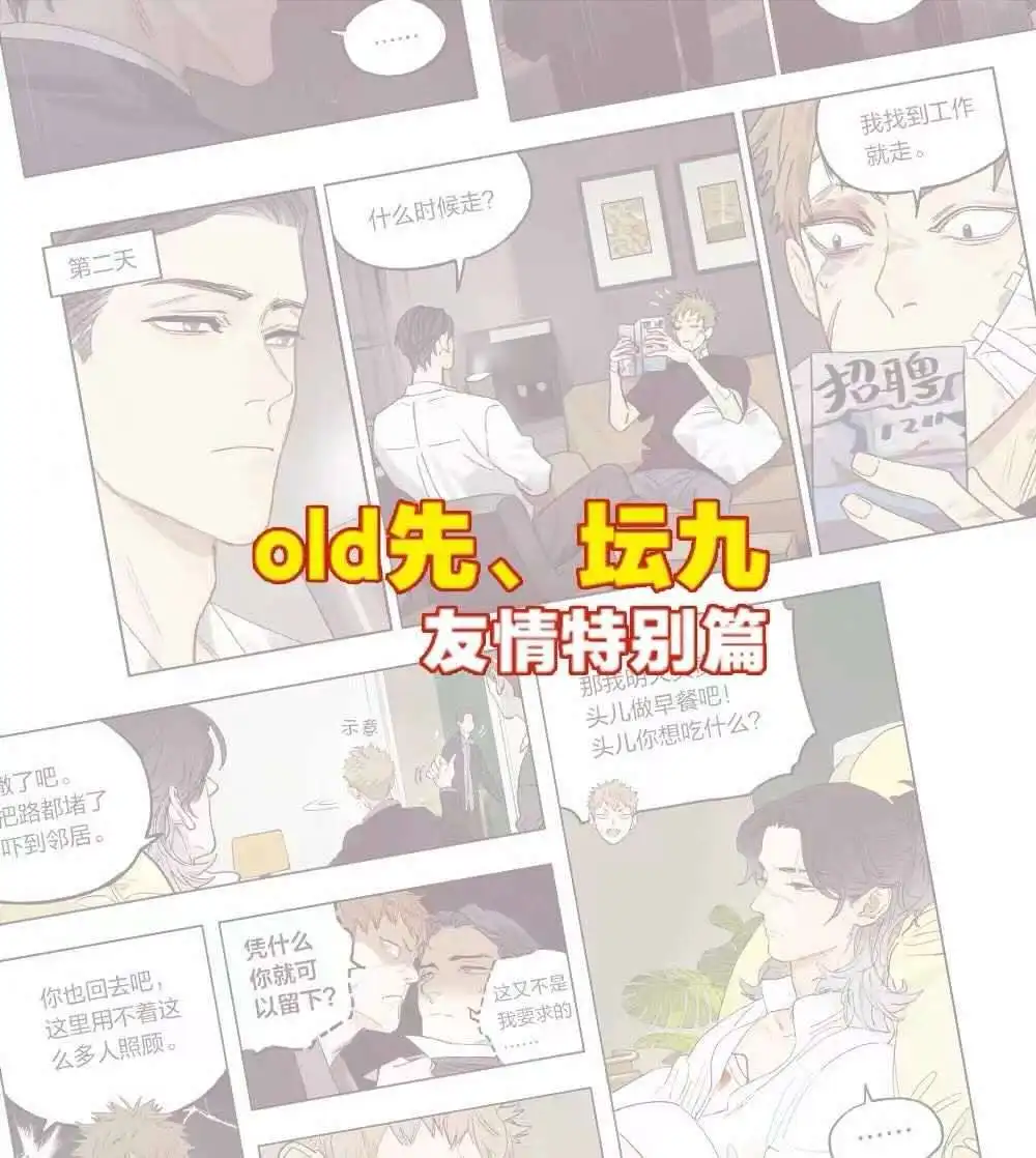 

2021 The Wolf Who Picked Up Comic Book Volume 1 by MAO Youth Literature Boys Romance Love Manga Fiction Books