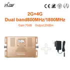 Глобальная частота! Двухдиапазонный LTE 800 МГц скорость 2g 4g умный мобильный усилитель сигнала ретранслятор усилитель только устройство + Ddapter