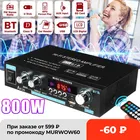 Усилитель AK35 800 Вт, 2 канала, bluetooth 5,0, FM, USB, пульт дистанционного управления
