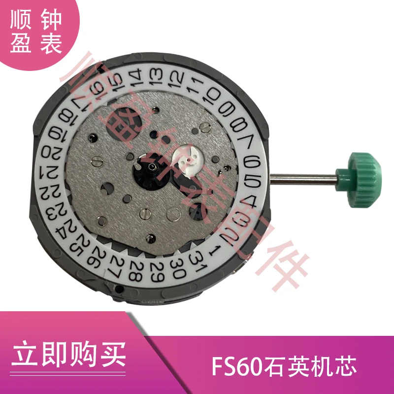 

Watch movement accessories new Shi Ying movement FS60 movement electronic multifunctional movement six pins