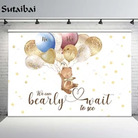 brown bear gender reveal photography background he or she we can bearly wait balloons gold dots baby shower party supplies