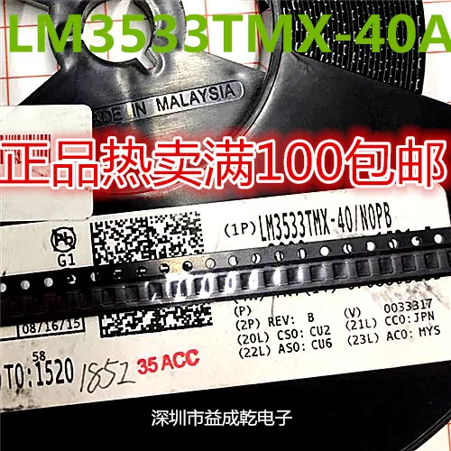 

Free shipping LM3533TMX-40/NOPB LM3533TMX-40A 10PCS