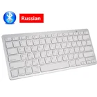 Беспроводная клавиатура, ультратонкая портативная Bluetooth-клавиатура с русской и арабской раскладкой для iPad  Windows OS  MAC  Android