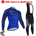 2021 синий комплект велосипедной одежды STRAVA, одежда для велоспорта, осенний мужской костюм из рубашки для шоссейного велосипеда, велосипедные колготки, горный купальник, брюки
