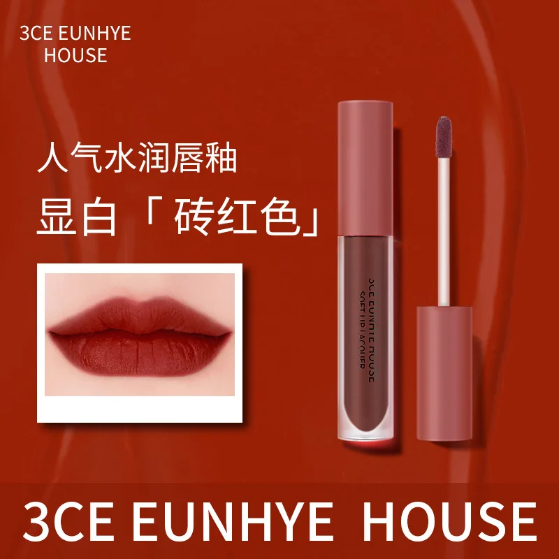 

SNOW LADY 3CE Eunhye House Moisturizing Waterproof Non-stick Cup Matte Liquid Lipstick Matte Lip Biting Makeup Velvety Lip Glaze
