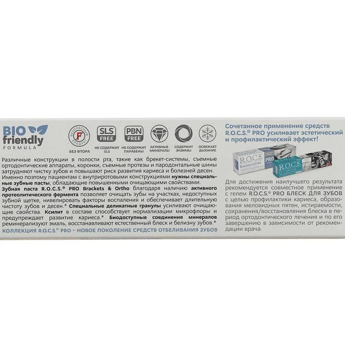 ROCS Pro Brackets &amp Ortho Toothpaste 135 g Oral Hygiene Beauty Health |