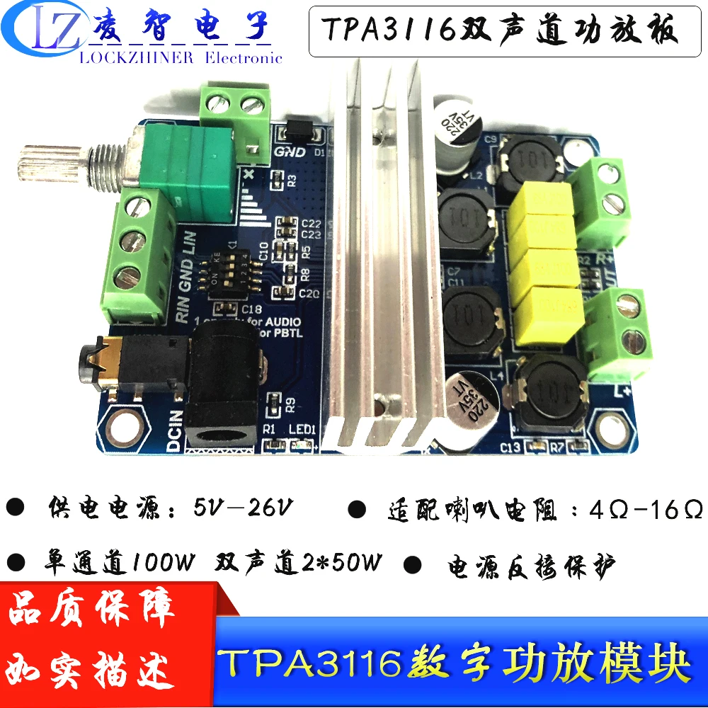 TPA3116 двухканальный модуль моно Класс D Мощность моно-усилитель 100W 2*50W |