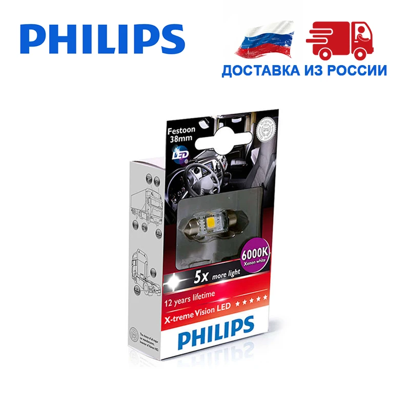 Philips 38mm 41mm DC 24v festoon Garland LED bulbs for car dual head lamp indoor lighting signal | Автомобили и мотоциклы