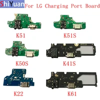 10pcs usb charging dock port connector board flex cable for lg k51 k51s k50s k41s k22 k61 replacement repair parts