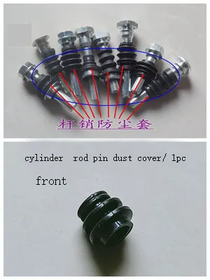 Направляющее штифт переднего цилиндра Пылезащитная крышка универсальный задний
