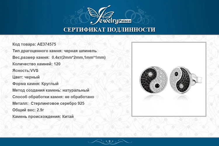 Jewelrypalace цветок натуральный темно-серый дымчатый кварц черной шпинели Серьги-гвоздики 925 серебро Для женщин Мода Шарм Красивые ювелирные изделия