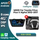 Автомобильный стерео Мультимедийный Плеер API29, Android 10, для Toyota Prius Plus, V, Alpha 2012-2017, GPS-навигация, радио, Carplay, Android, авто