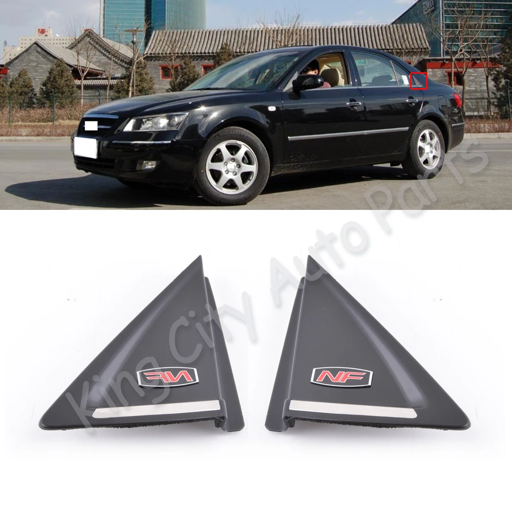 CAPQX для hyundai Sonata NF 2005 06, боковое зеркало, Угловое, треугольное, на окно, декоративная крышка, панель, авто, на заднее стекло, Треугольная пластина
