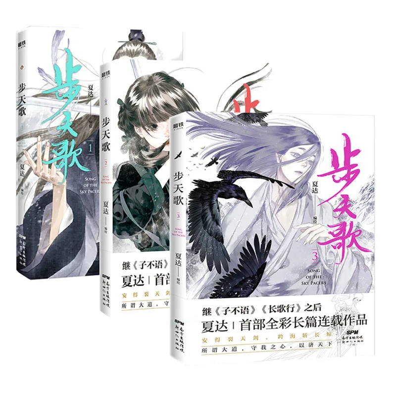 3 книжки Xiada Comics Story Book Chinese Classic Xiu Xian книга с рисунками Bu Tiange | Канцтовары для офиса