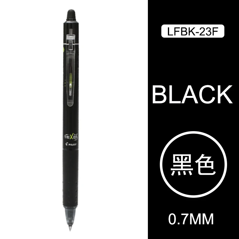 black 0.7mm 1 шт. Pilot LFBK-23EF/23F Магическая стираемая ручка для пресса гелевая 16 цветов 0,5/0,7 мм нержавеющая ручка Frixion шариковый стук Япония - Цвет: black 0.7mm