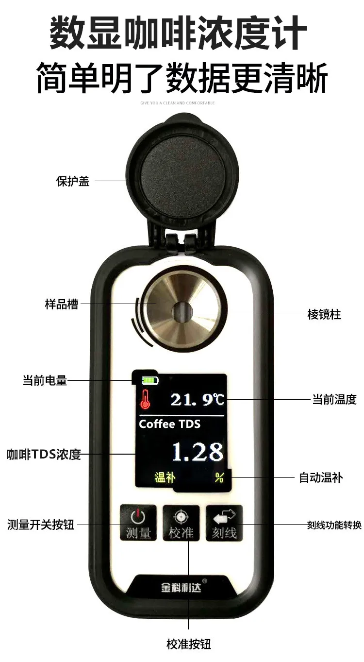 

New Style Digital Coffee Concentration Meter Brix Brix Coffee TDS Concentration Tester Coffee Coffee Measuring Instrument