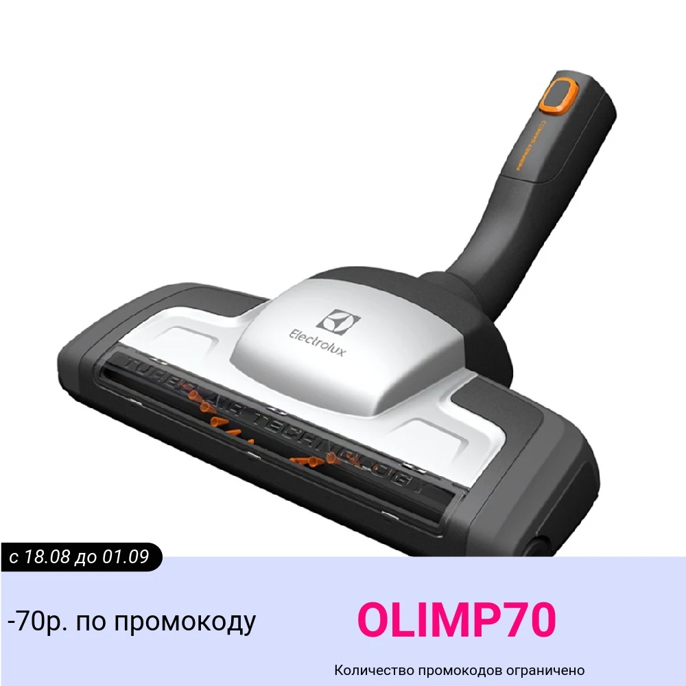 Турбощеткa Electrolux ZE119|Запчасти для пылесоса| |