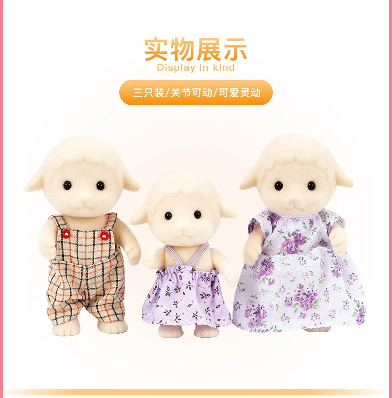 Sylvanian Families игрушка Sylvanian Families овечка семья девичий игровой дом кукла 5127