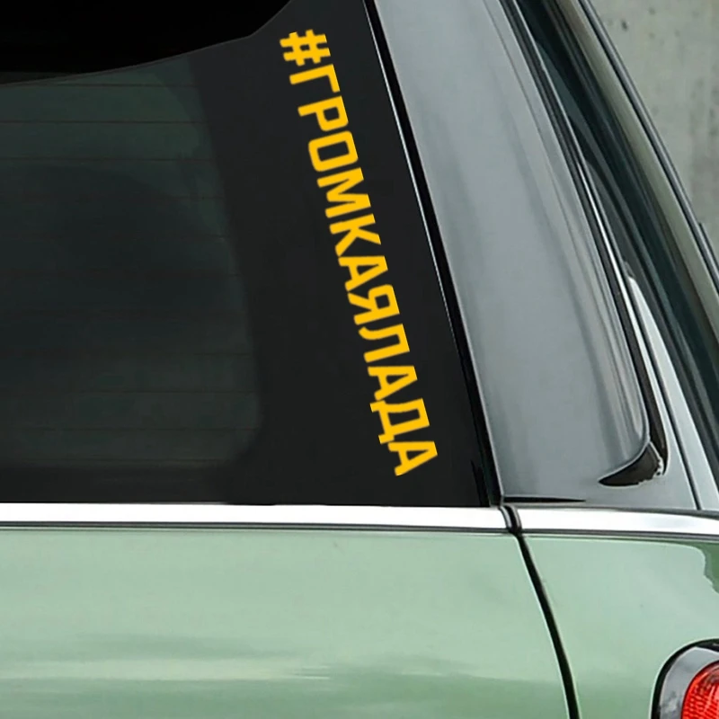 

40514# Die-Cut Vinyl Decal # LOUDLADA Car Sticker Waterproof Auto Decors on Car Body Bumper Rear Window