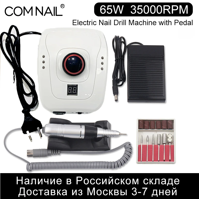 Электрическая машинка для маникюра и педикюра 35000 об./мин.|Электрические