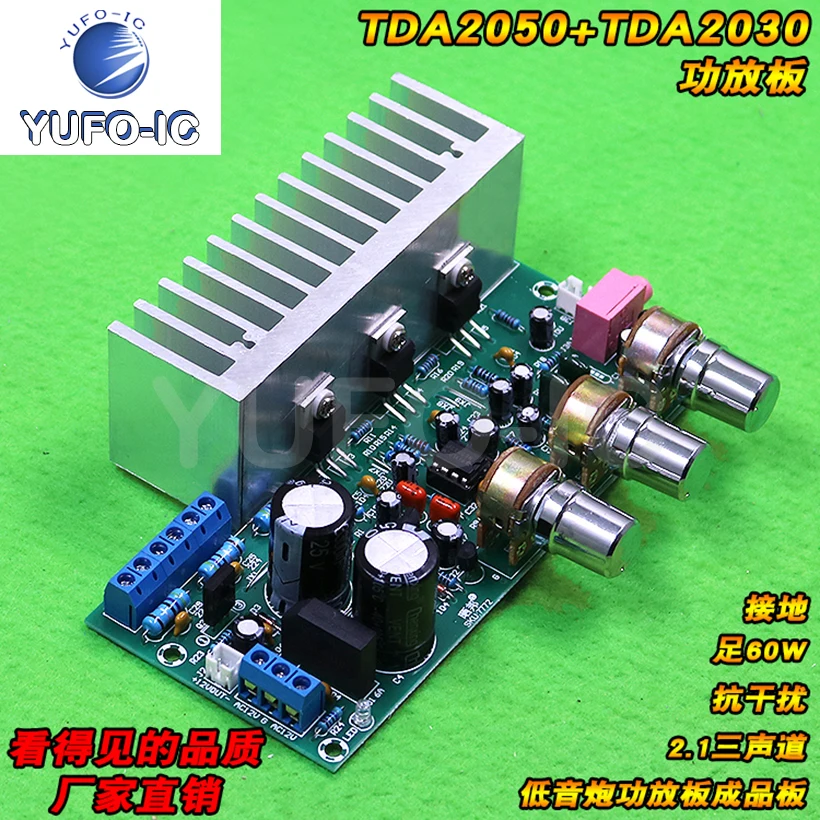 2 шт. Tda2050 + Tda2030 1 трехканальный Ультра-сабвуфер Мощность усилитель доски для