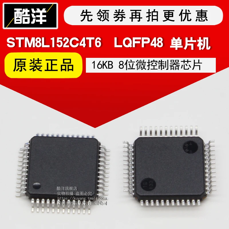 100% новый и оригинальный STM8L152C4T6 STM8L152 16KB 8 IC | Электроника