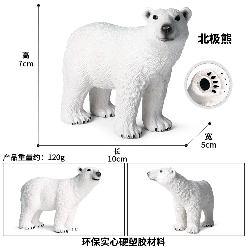 

Simulation animal toy polar bear children static solid wild animal model ornaments hand