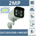 Sony IMX307 + GK7205V200 IP Металлическая Цилиндрическая камера видеонаблюдения наружная 2 МП 1920*1080 H.265 Низкое освещение IRC IP66 VMS XMEYE ONVIF P2P RTSP