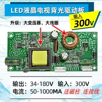 led lcd tv universal backlight drive light bar boost conversion replacement power supply constant current integrated board