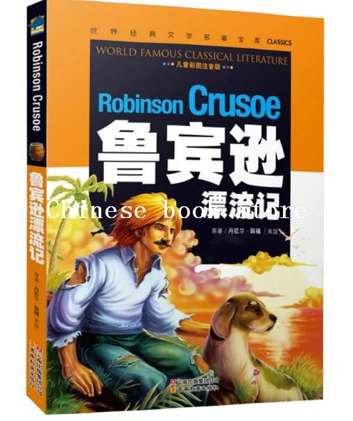 Книга по литературе Робинсон крузон с пиньинь для начинающих|read story books|story bookbook