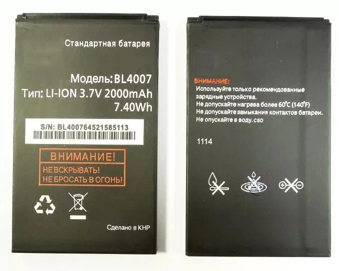 Аккумуляторная батарея BL4007 для телефона Fly DS123 DS130|Аккумуляторы мобильных