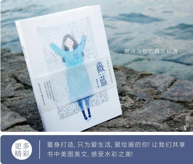 Синий учебник с акварелью, обучение навыкам рисования, объяснение нулевой основы, самоучитель, художественная книга от иллюстратора Du Wei Nian